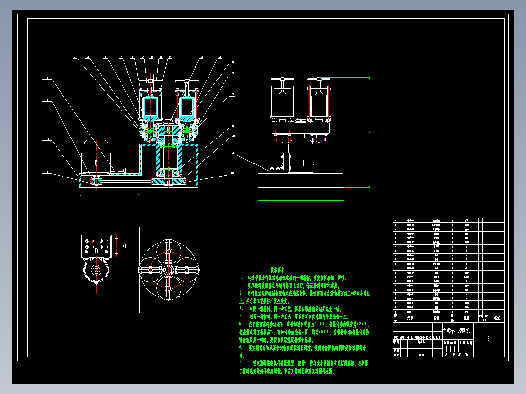 JX362-立式行星球磨机设计【含7张CAD图+文档】