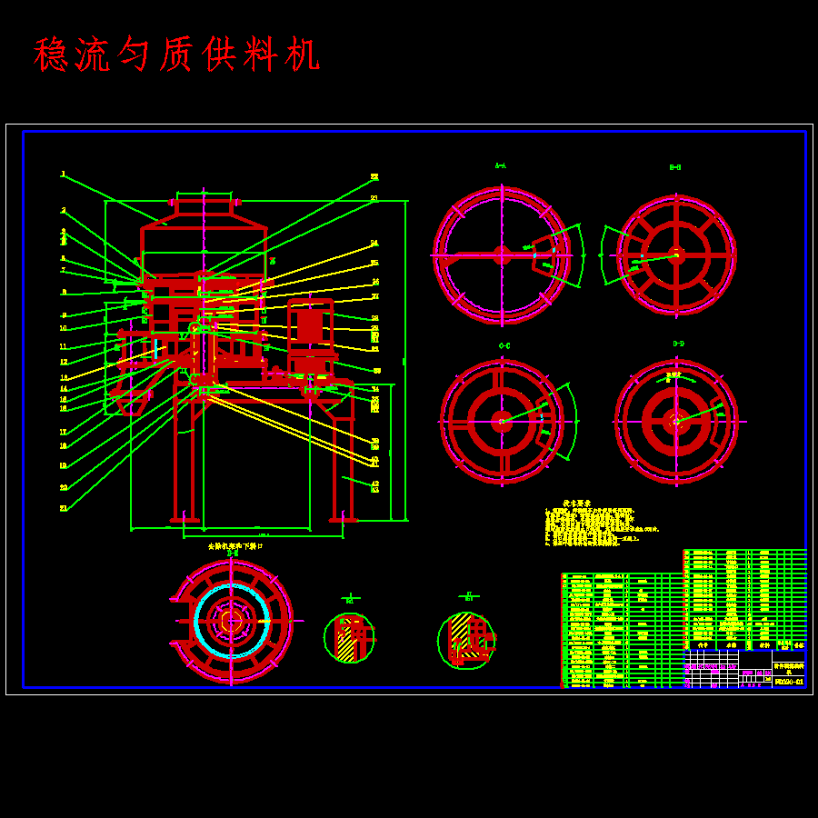 粉体定量供料系统设计-粉体稳流供料机含开题、proe三维及18张CAD图