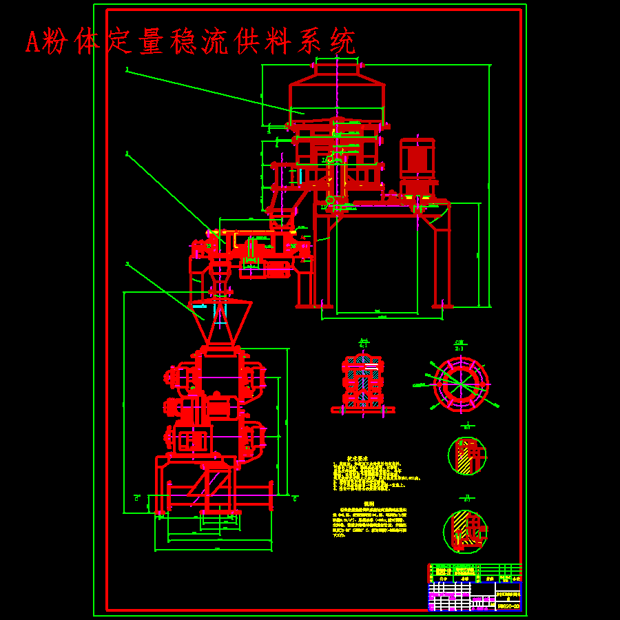 粉体定量供料系统设计-粉体稳流供料机含开题、proe三维及18张CAD图