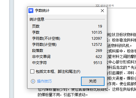 粉体定量供料系统设计-粉体稳流供料机含开题、proe三维及18张CAD图