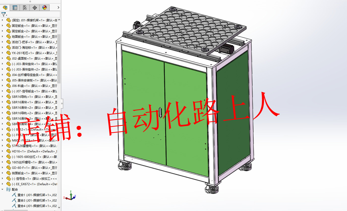 点阵料仓-模组型