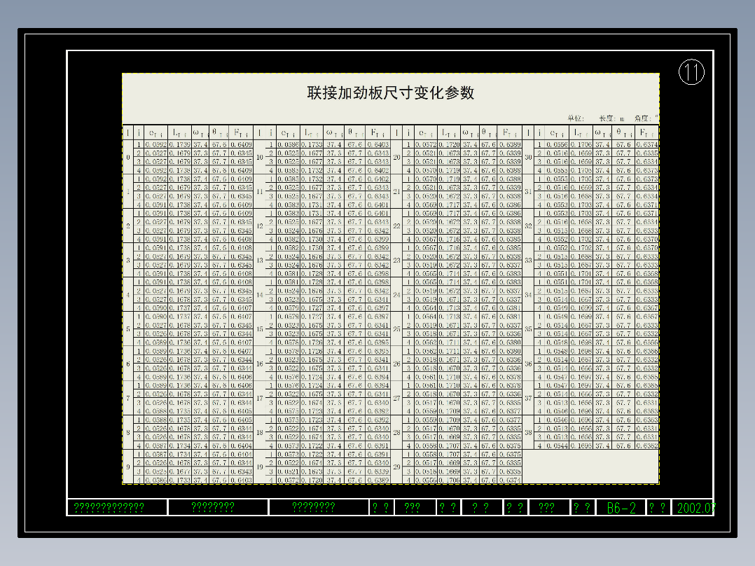 五里亭1-120m钢管拱桥