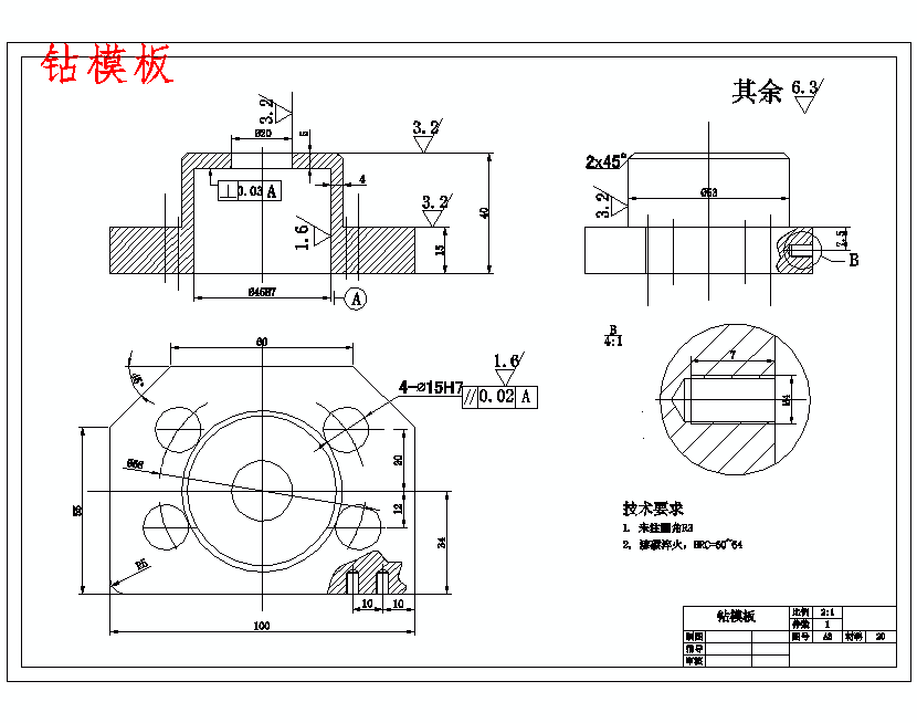 CA6140车床法兰盘831004的加工工艺装备及钻4-φ9孔夹具设计含非标8张CAD图