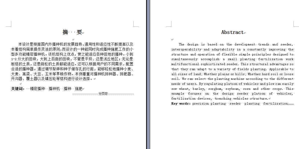 精密播种机设计（CAD图纸）