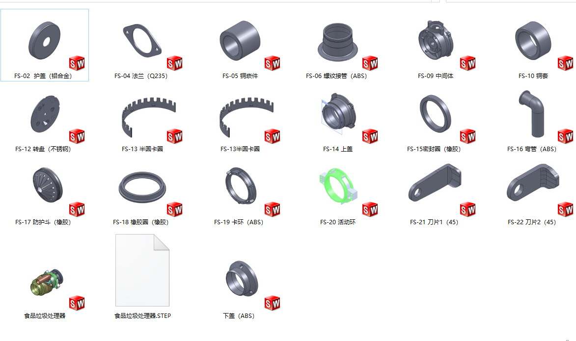 厨房食物垃圾处理器-食品垃圾处理器设计（含三维SW20模型+CAD图纸+说明书）
