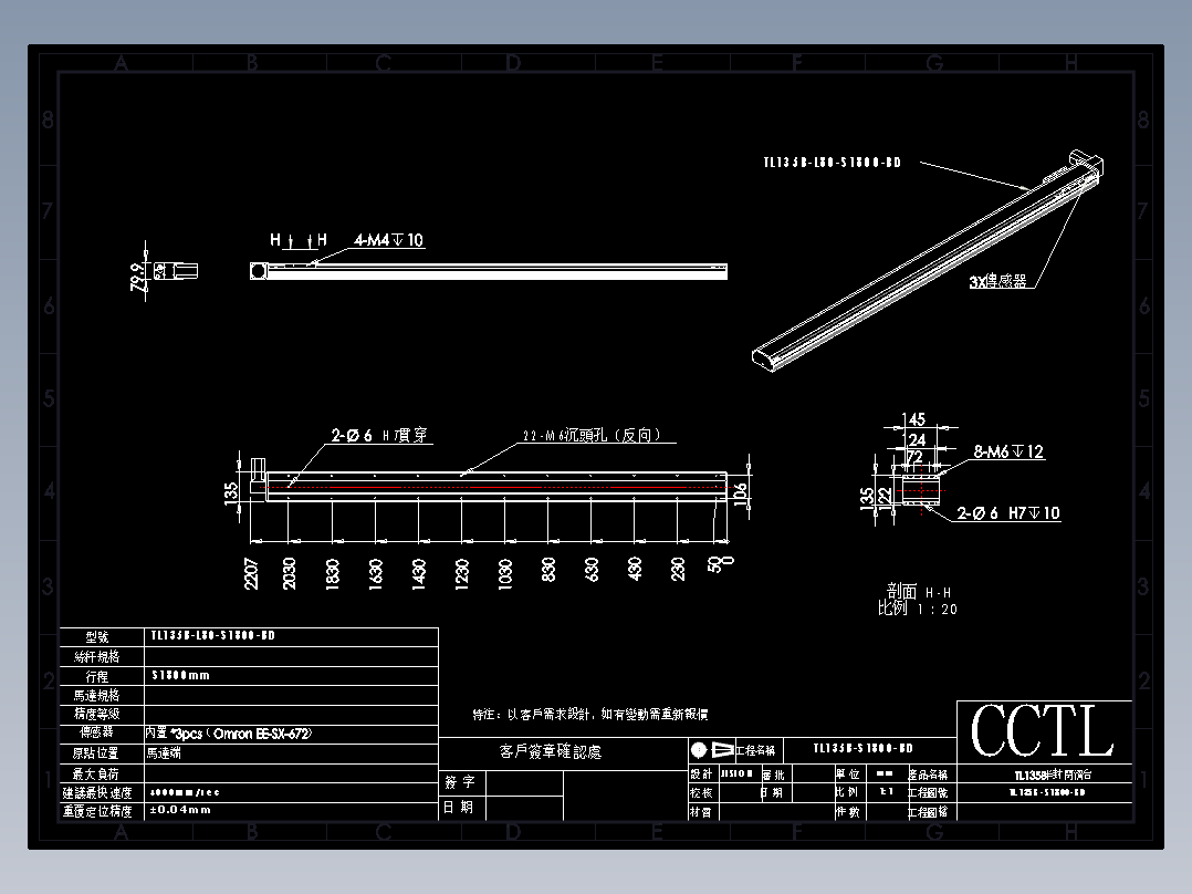 CCTL模组同步带-TL135B-L80-S1800-BD