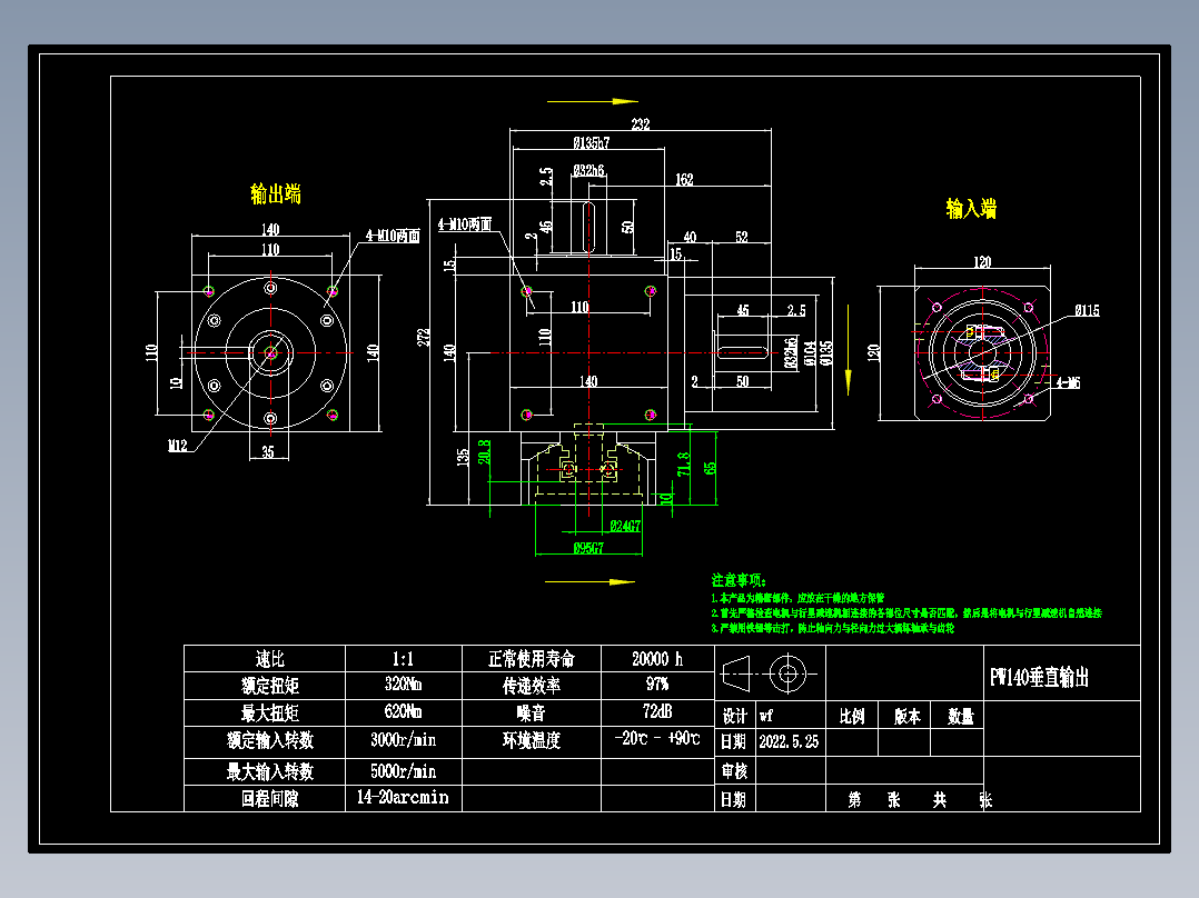 换向器PW140垂直输出-1 24-95-115-M6