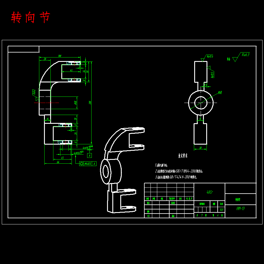 小型电动汽车轮毂电机及转向系统设计含CATIA、SW三维及8张CAD图