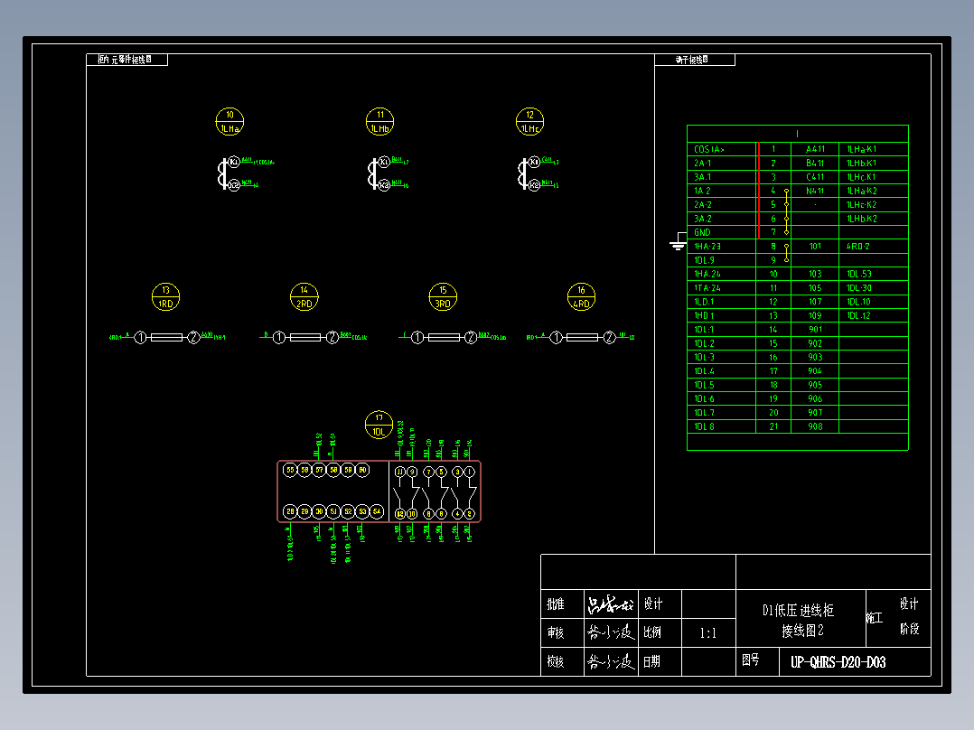 33D1低压进线柜接线图220160420