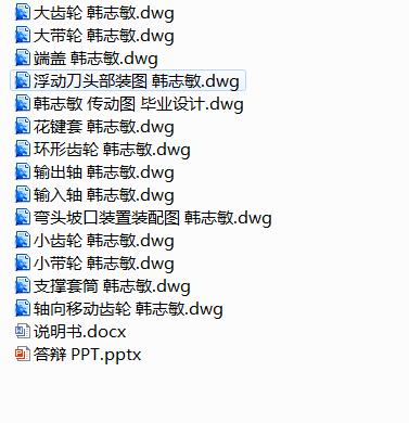 Φ273-R254 90° 短半径弯头坡口装置设计【机械传动】-优秀设计