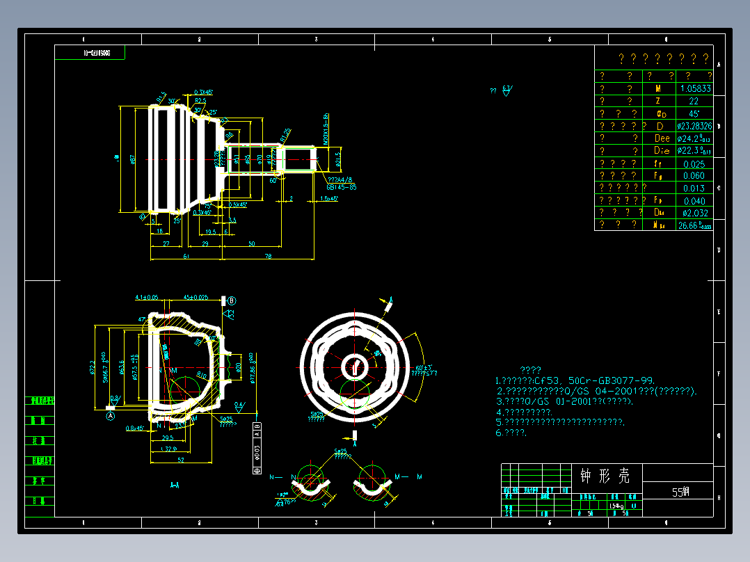钟形壳的加工工艺设计和夹具设计==182088==500