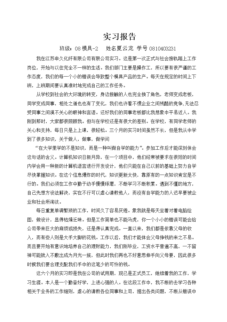 JB169-菱形垫片冲裁冲压模具设计冲孔落料复合