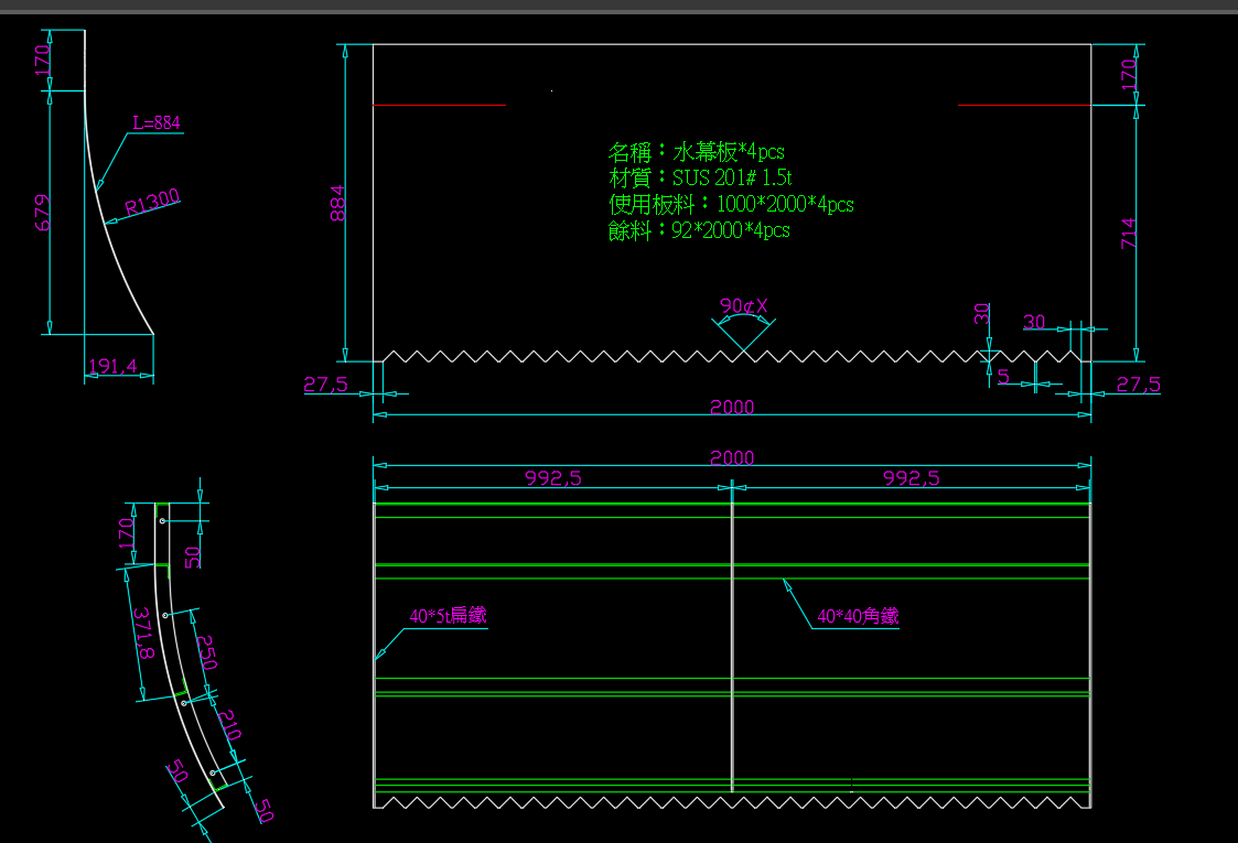 水帘柜+过滤天井611052==40