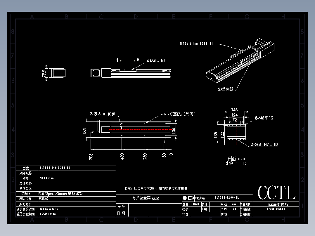 CCTL模组同步带-TL135B-L40-S200-BL