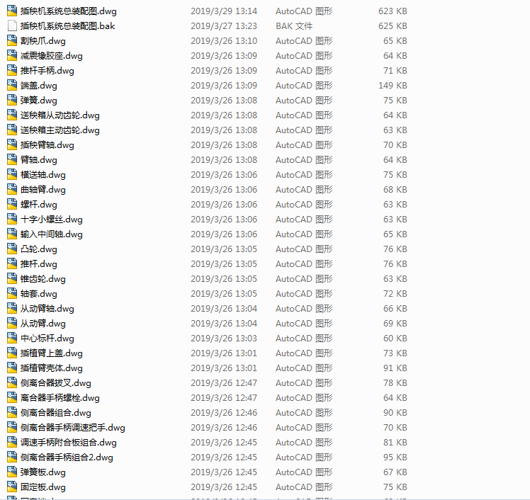 水稻插秧机系统设计933842===500