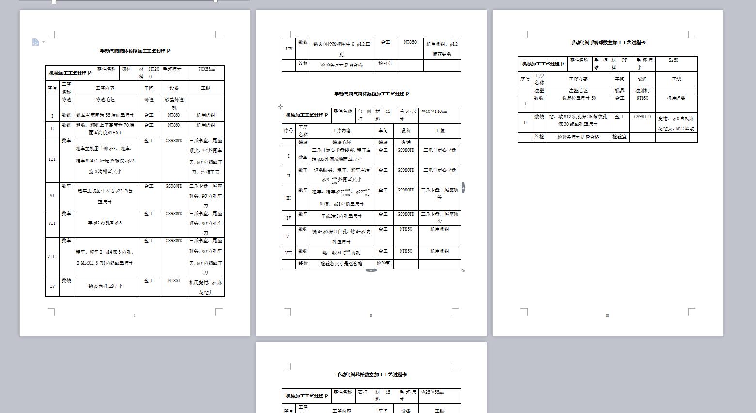 Q236-手动气阀机械加工工艺规程及数控编程设计【三维SolidWorks】