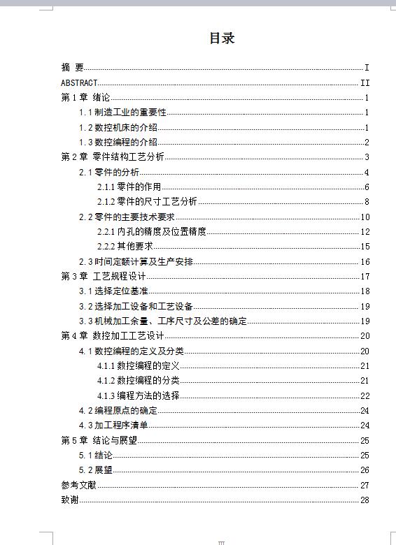 Q236-手动气阀机械加工工艺规程及数控编程设计【三维SolidWorks】