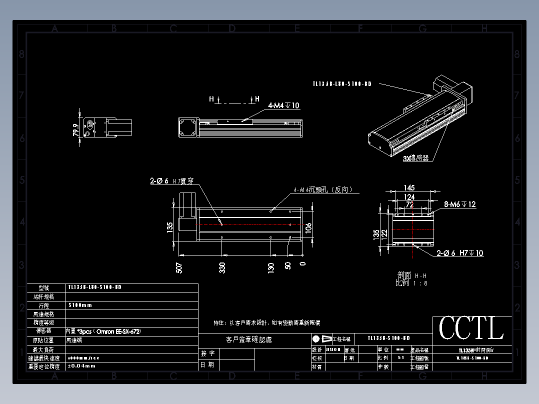 CCTL模组同步带-TL135B-L80-S100-BD