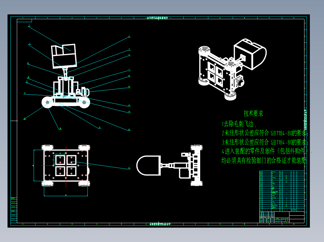 罐体体积自动检测机器人设计