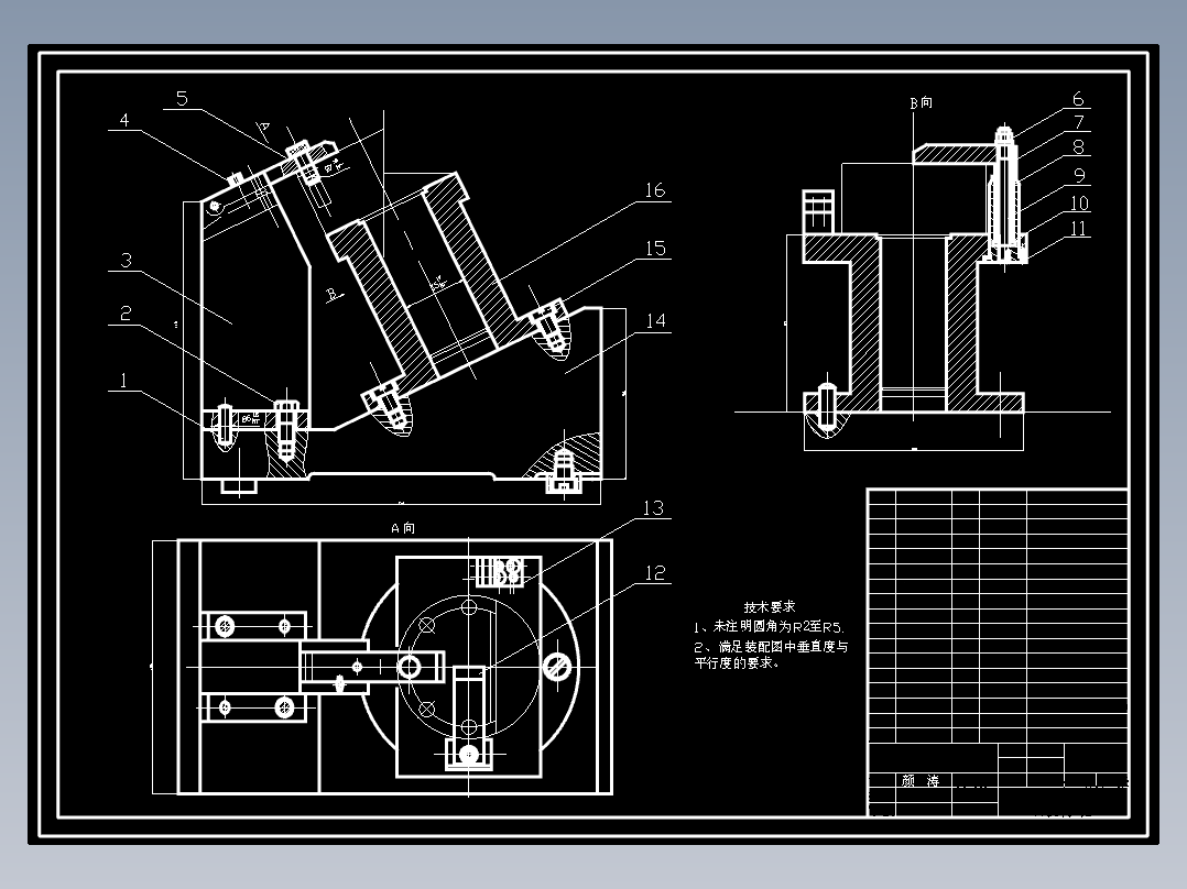 芯轴心轴加工工艺规程及粗铣90°缺口槽夹具设计