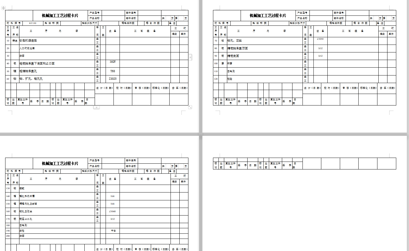 锡林轴承座盖的铣顶面夹具设计及加工工艺装备含非标6张CAD图