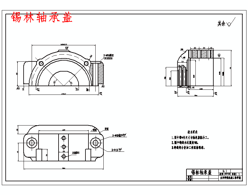 锡林轴承座盖的铣顶面夹具设计及加工工艺装备含非标6张CAD图