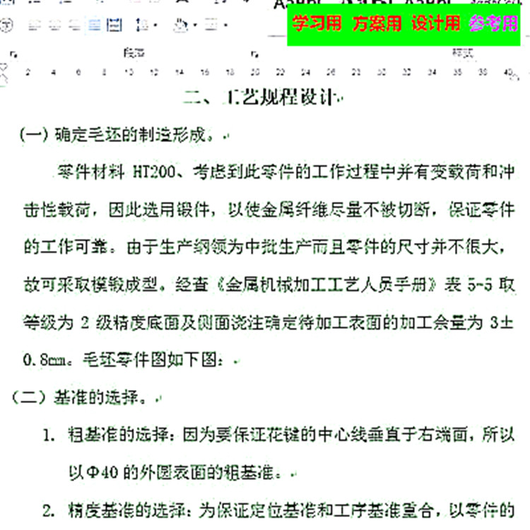 CA6140拨叉831005机械加工工艺规程及工艺装备说明书及全套图纸