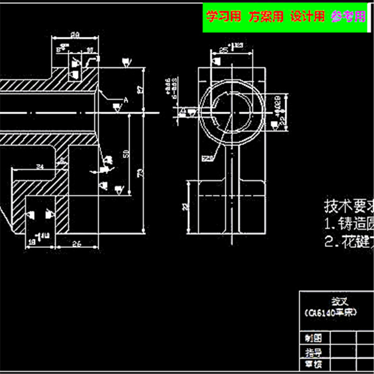 CA6140拨叉831005机械加工工艺规程及工艺装备说明书及全套图纸