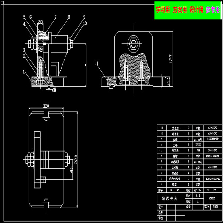 CA6140拨叉831005机械加工工艺规程及工艺装备说明书及全套图纸
