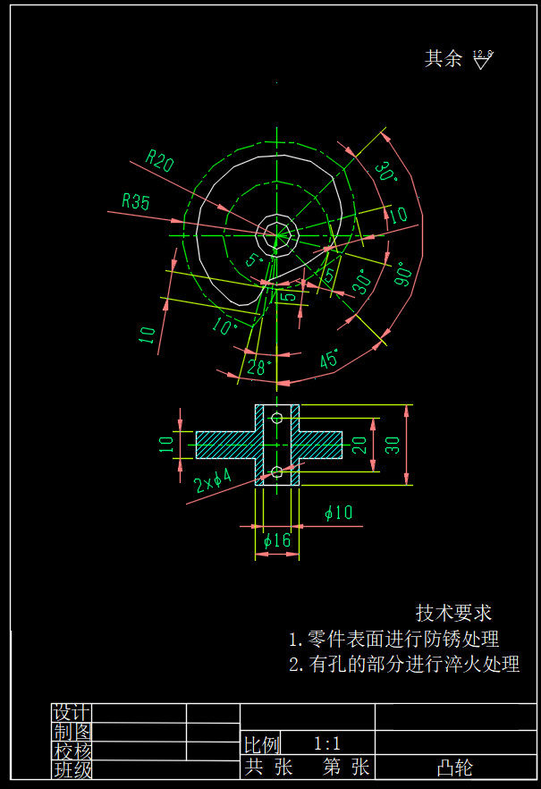 瓜果秧苗移栽机设计1408540==350