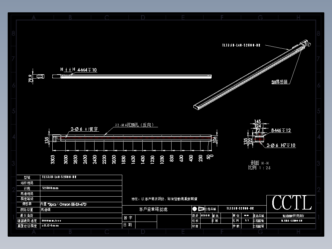 CCTL模组同步带-TL135B-L40-S2800-BR
