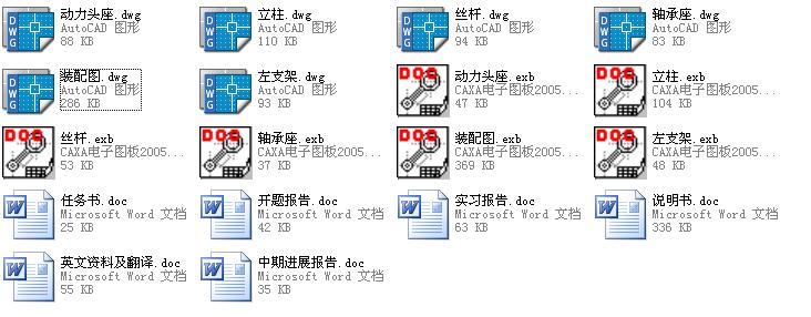 矩形型材端面坡口铣削机设计