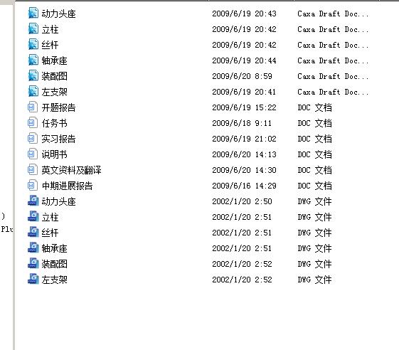 矩形型材端面坡口铣削机设计