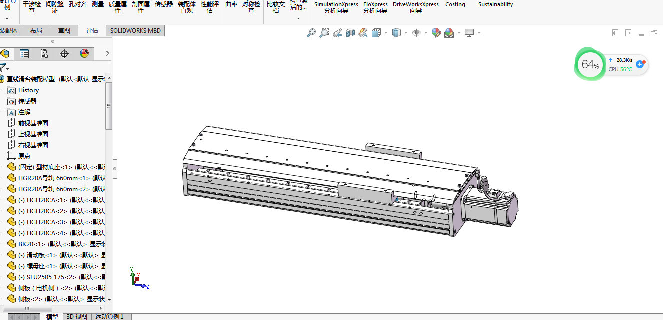 直线滑台装配模型