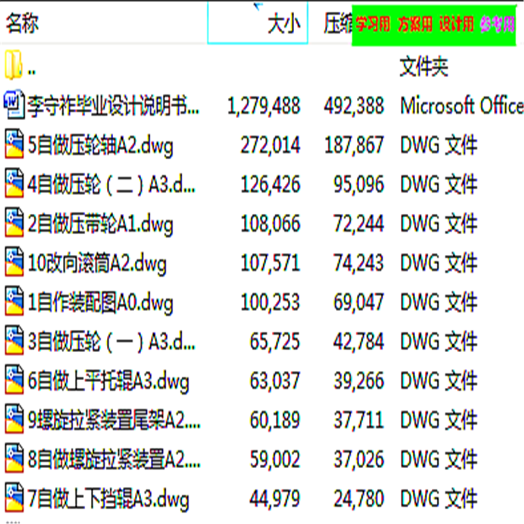 覆带式挡边带式输送机2D图纸 机械设计CAD图纸DWG图纸2D图纸