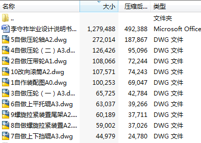 覆带式挡边带式输送机2D图纸 机械设计CAD图纸DWG图纸2D图纸