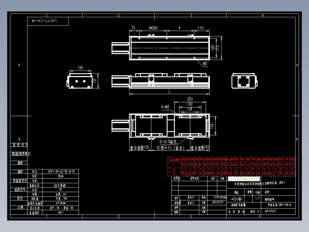 直线模组LHC17-CA-M设计图纸