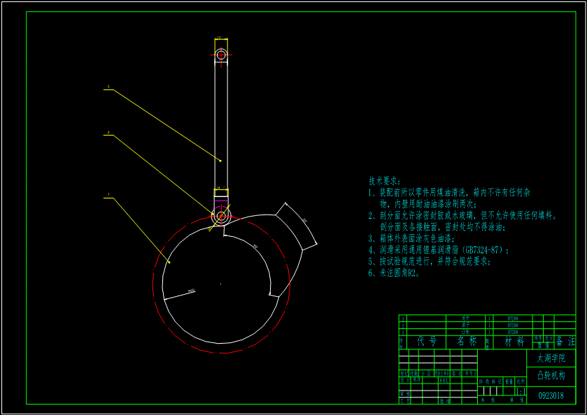 JS56-包装机推包机构设计【13张CAD图和文档】[含全套图和文档]
