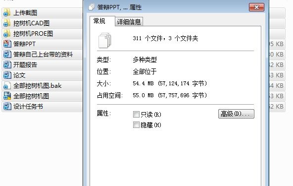 设计_挖树机的工作装置设计360块