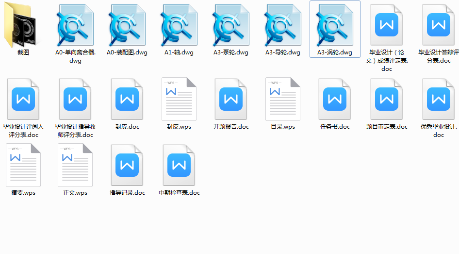 QC273-ZL80装载机液力变矩器设计[全套CAD和文档]