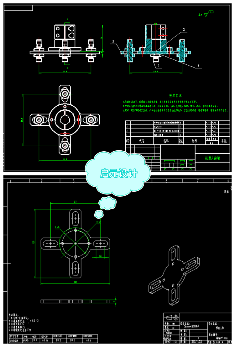 四轴桌面SCARA机器人SW图纸+2dCAD+说明 平面四轴机器人 三维模型