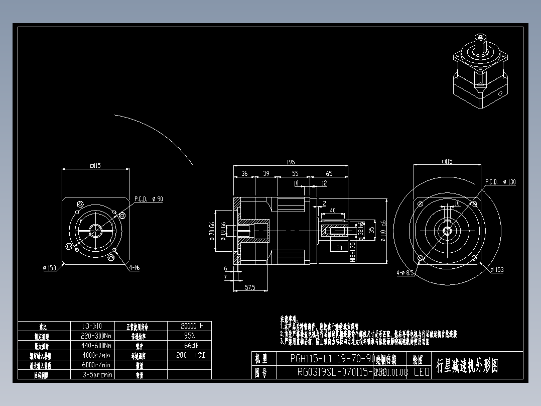 斜齿PGH115-L1 19-70-90-M6.DXF