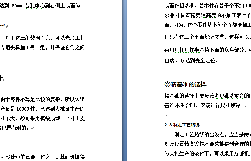制定开合螺母的加工工艺，设计钻2×Ф12孔的钻床夹具