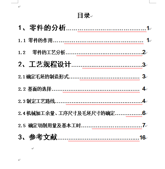 制定开合螺母的加工工艺，设计钻2×Ф12孔的钻床夹具