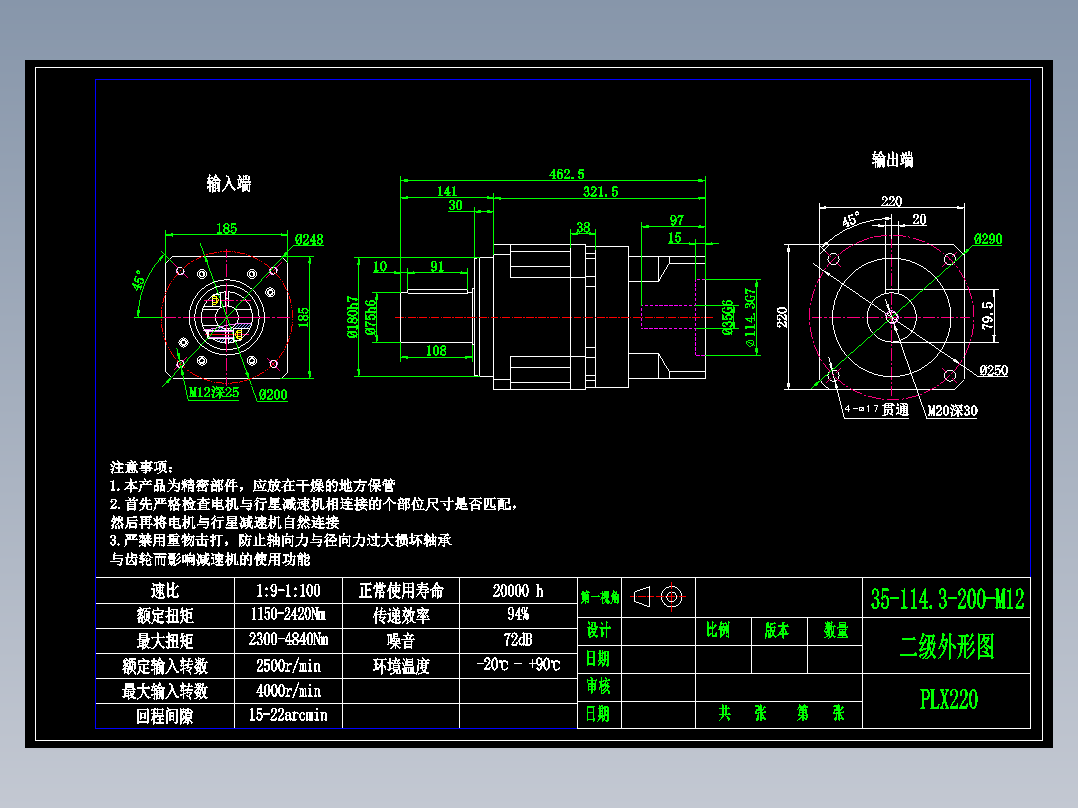 直齿PLX220-L2 35-114.3-200-M12.dwg