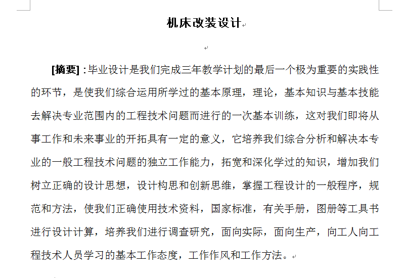 车床改装成车削平面体的专用机床设计