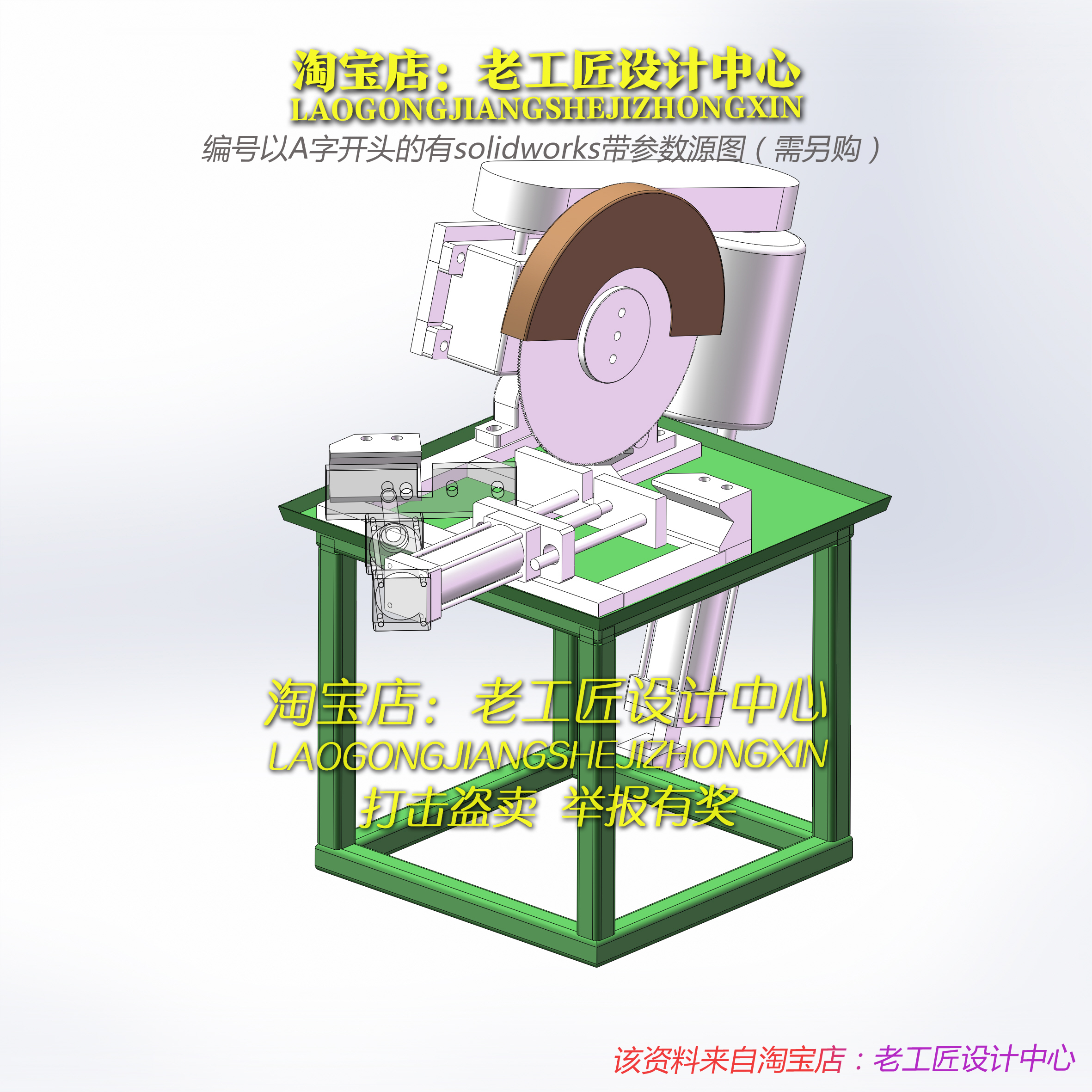 51-8套 切管机3D图