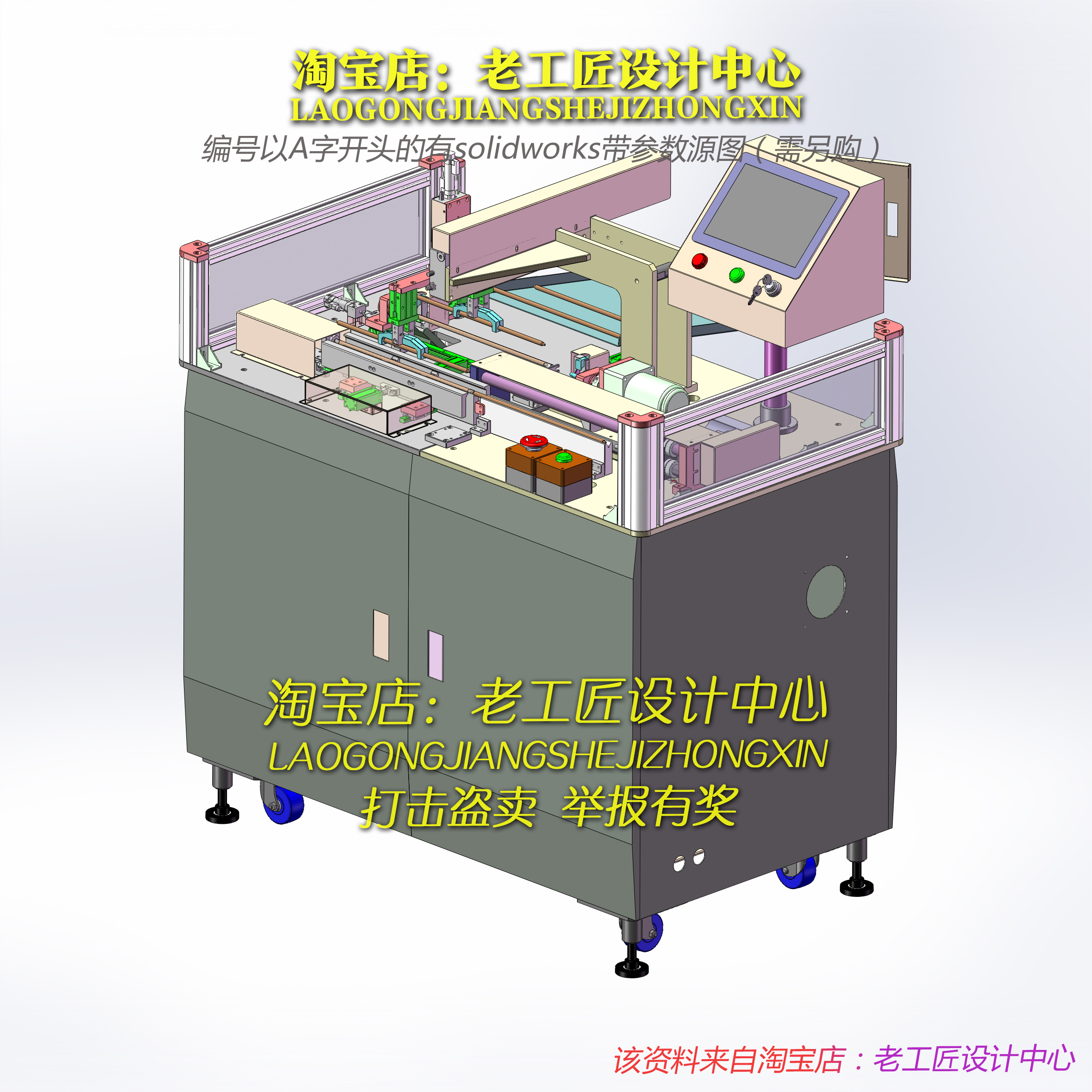 51-8套 切管机3D图
