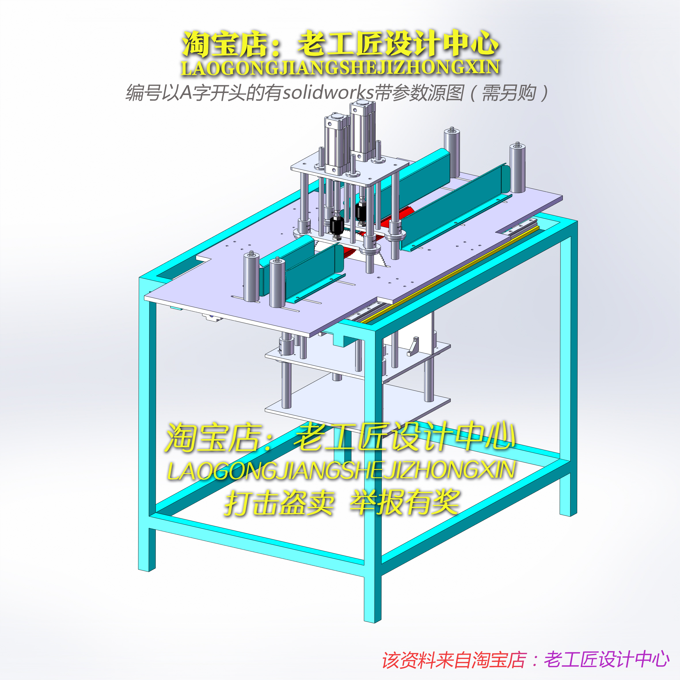 51-8套 切管机3D图