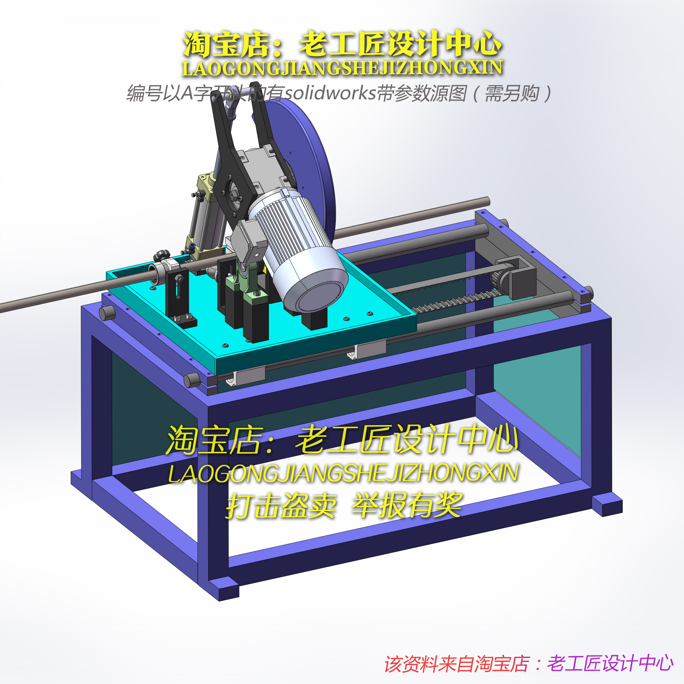51-8套 切管机3D图